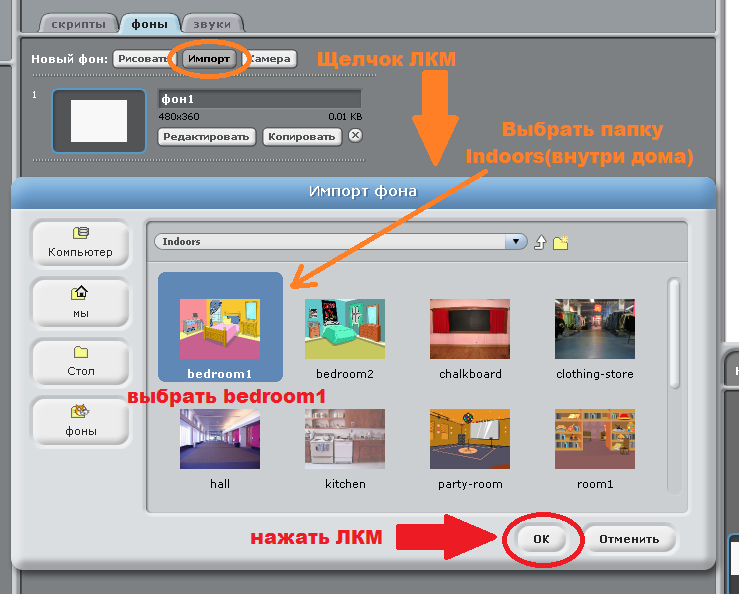 Конспекты уроков: Практическе работы Scratch