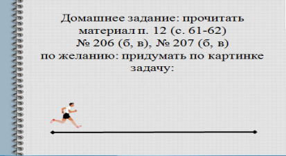 Технологическая карта урока математики для 5 класса «Формулы»