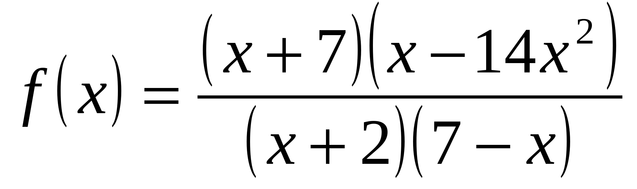 Урок по алгебре на тему наибольшее и наименьшее значения функции на отрезке