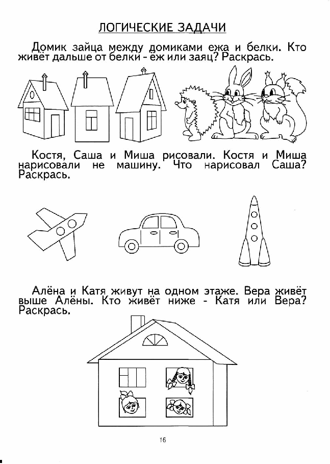 Карточки для развития логического мышления.