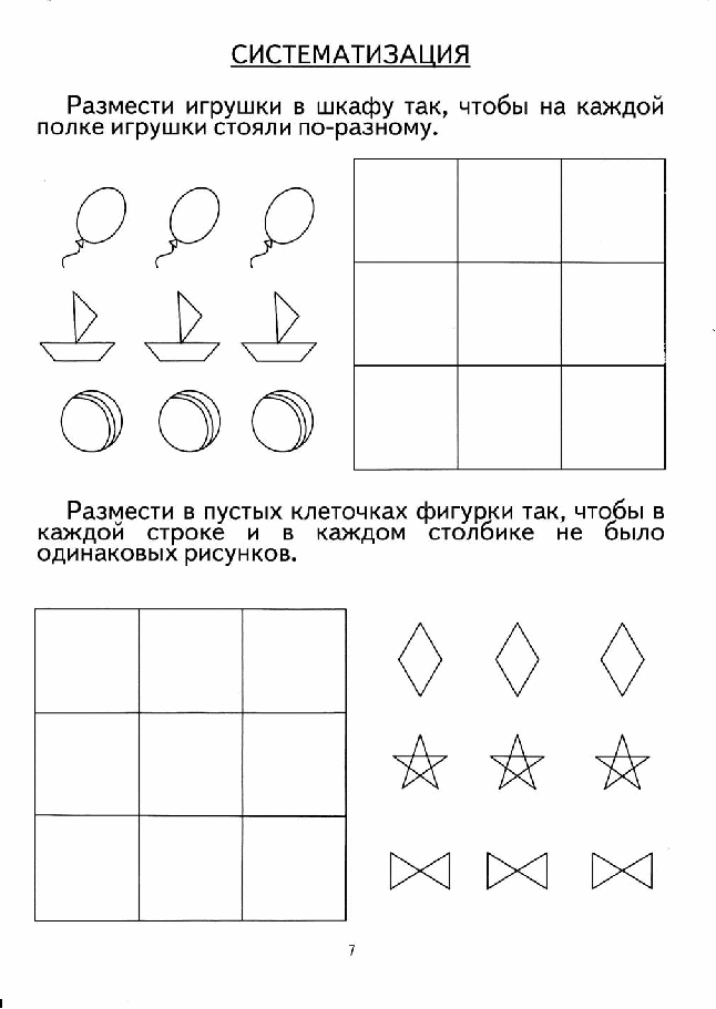 Карточки для развития логического мышления.