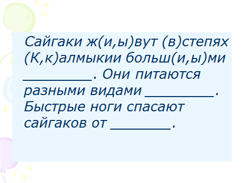 Урок по русскому языку во 2 классе Однокоренные слова