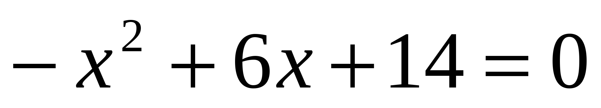 Конспект урока Решение квадратных уравнений (8класс)