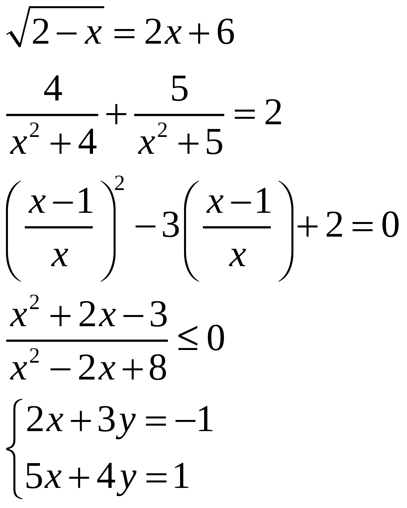 Задания для самостоятельной работы по алгебре для 9 класса по теме: Уравнения, неравенства и системы уравнений 4 варианта