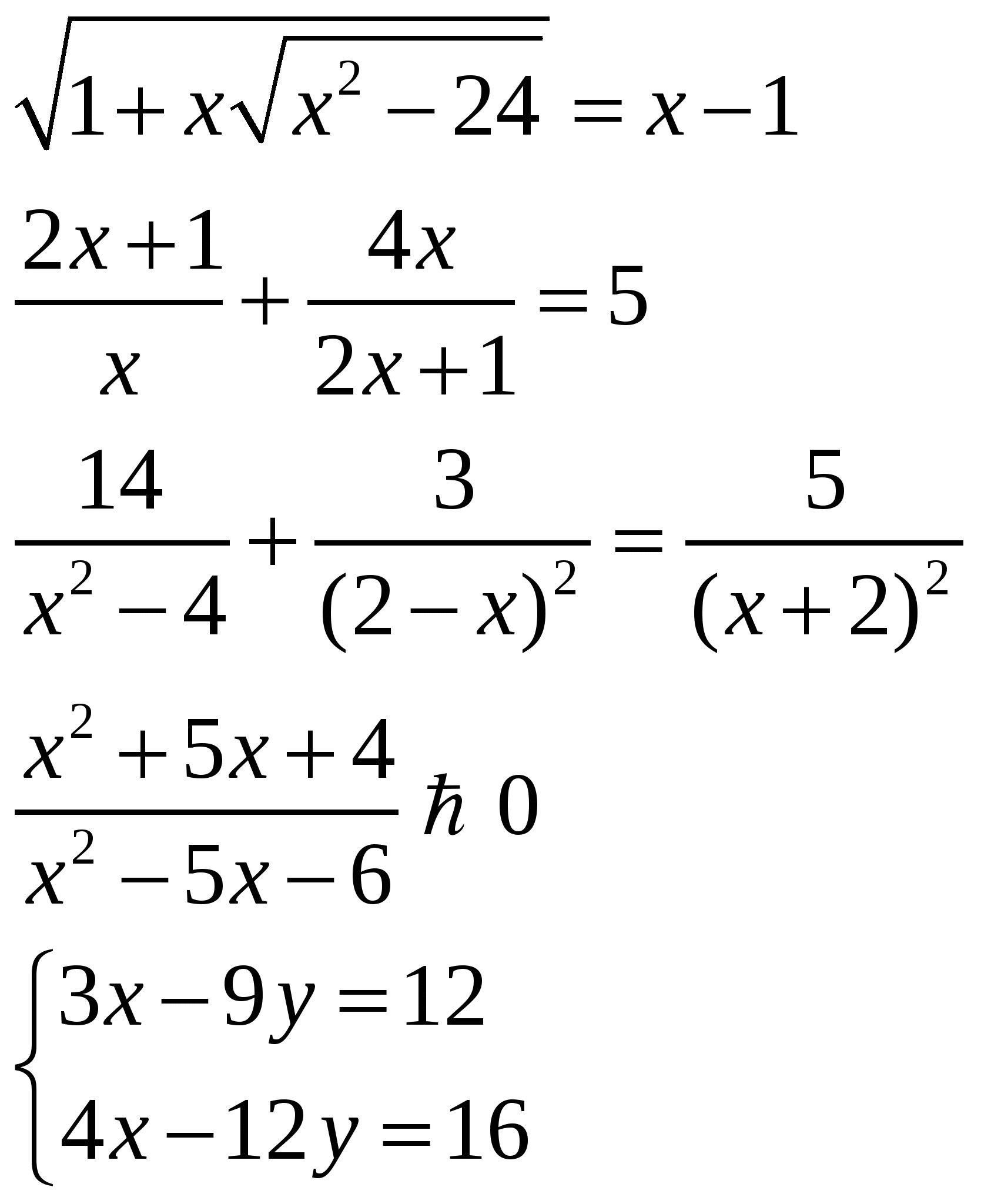 Задания для самостоятельной работы по алгебре для 9 класса по теме: Уравнения, неравенства и системы уравнений 4 варианта