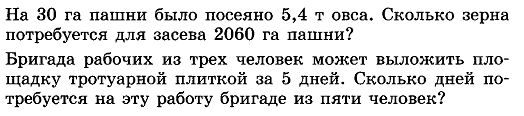 Билеты для промежуточной аттестации по математике в 6 классе