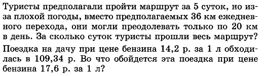 Билеты для промежуточной аттестации по математике в 6 классе