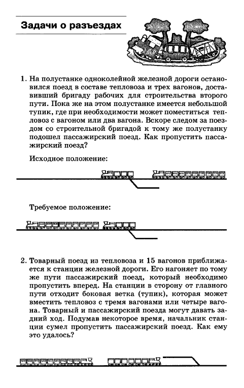 Занимательные задачи по информатике