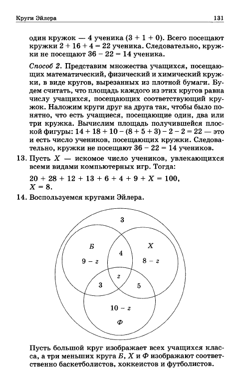 Занимательные задачи по информатике