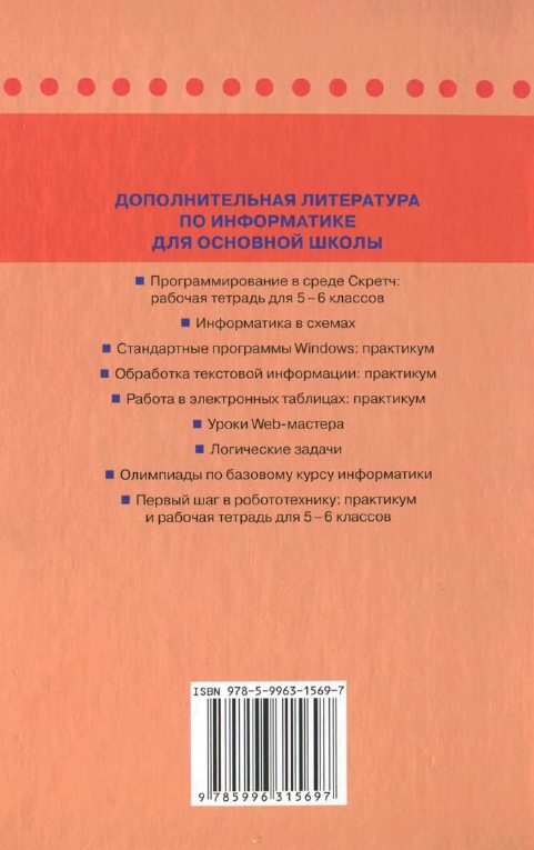 Занимательные задачи по информатике