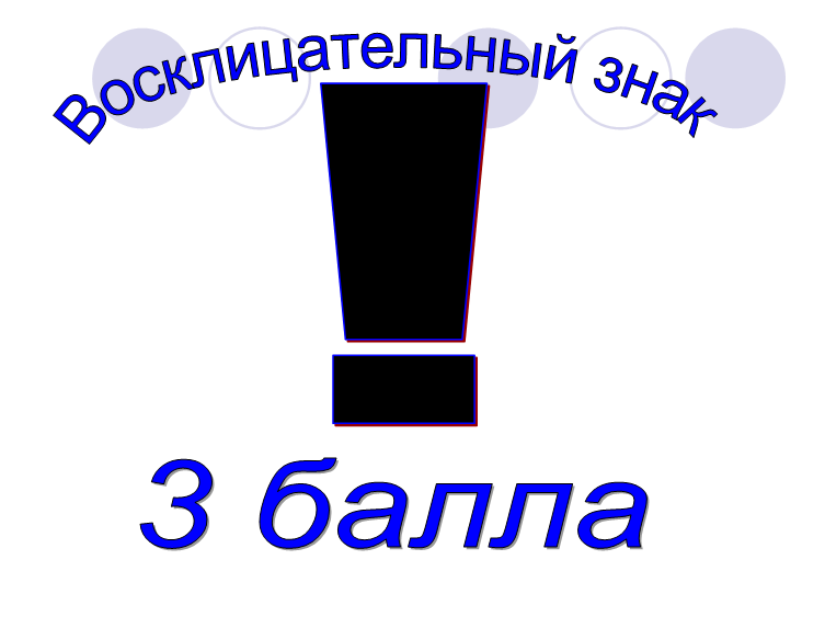 Разработка внеклассного мероприятия ИНФОБОЙ