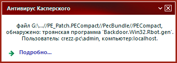 Защита информации от вредоносных программ