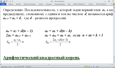 Шпаргалка по математике-50 тем