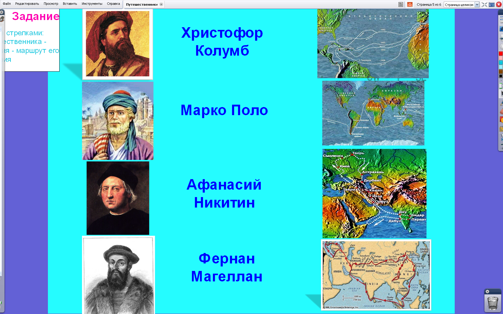 Эпоха великих географических открытий 5 класс а. Никитин