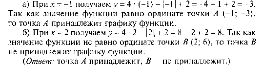 Зачет по теме Функция. Алгебра, 7 класс (Ю.Н. Макарычев, Н. Г. Миндюк)