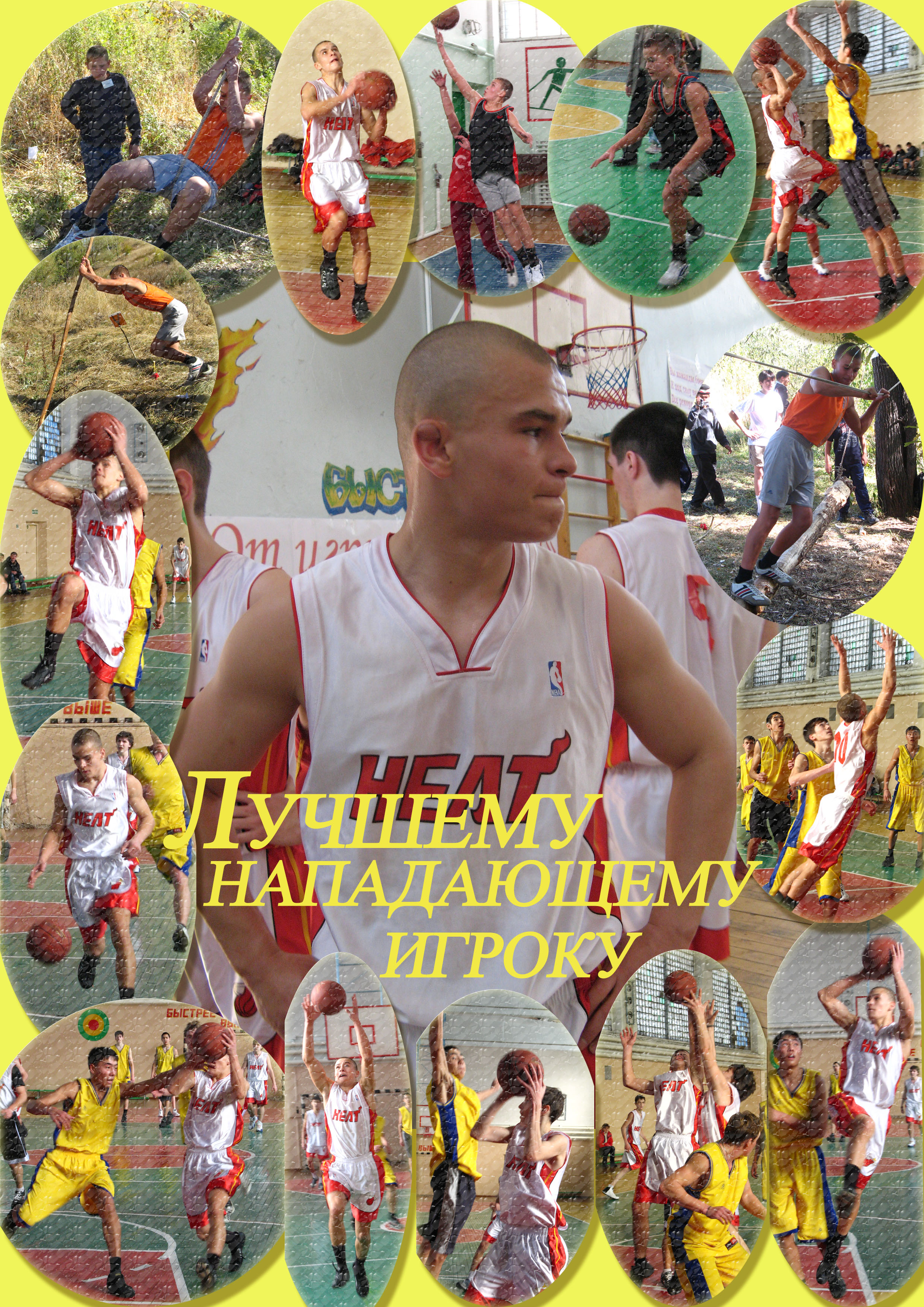 Сборник спортивных грамот с изображениями учащихся нашей школы