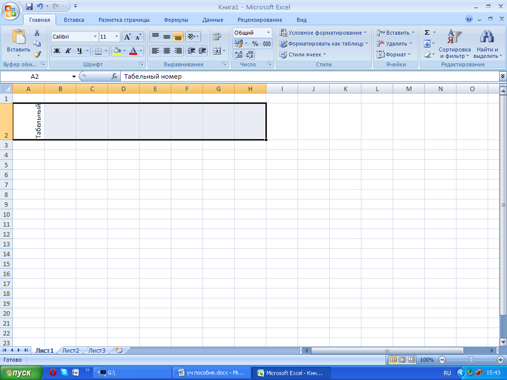 Практикум по Microsoft Excel