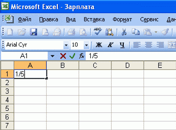 Практикум по Microsoft Excel