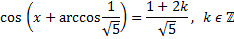 Решение №11, №13. ЕГЭ Математика. Профильный уровень.