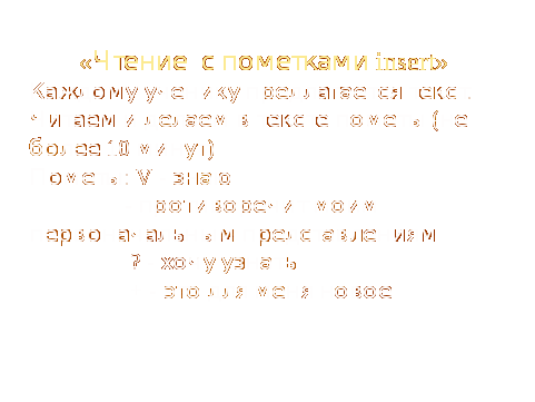 Итоговая работа на тему «Использование технологии критического мышления через чтение и письмо на уроках литературы»