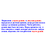 Конспект открытого урока по русскому языку на тему: «Чудодейственная сила глагола» (5 класс)