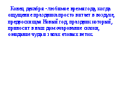 Конспект открытого урока по русскому языку на тему: «Чудодейственная сила глагола» (5 класс)