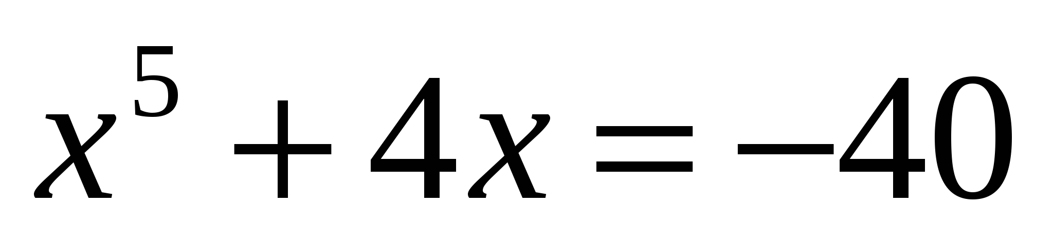 Конспект уроков по математике для студентов техникума 1 курса на тему Нестандартные способы решения уравнений