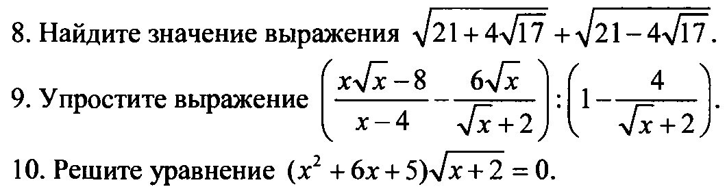 Корни алгебра 10 класс. Контрольная работа по алгебре 10 класс корень степени н. Кр 10 класс корень n степени.