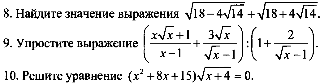 Контрольная работа по алгебре 10 класс Корень n-й степени