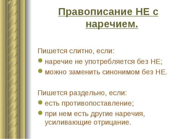 Компетентностные задания по русскому языку для учащихся 7 класса