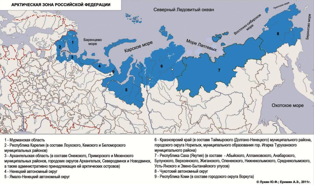 Проект по географии на тему «Арктика – фасад России» (8 класс)