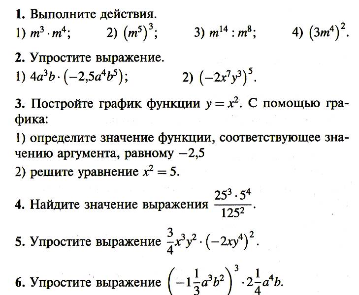 Контрольные работы 7 класс.