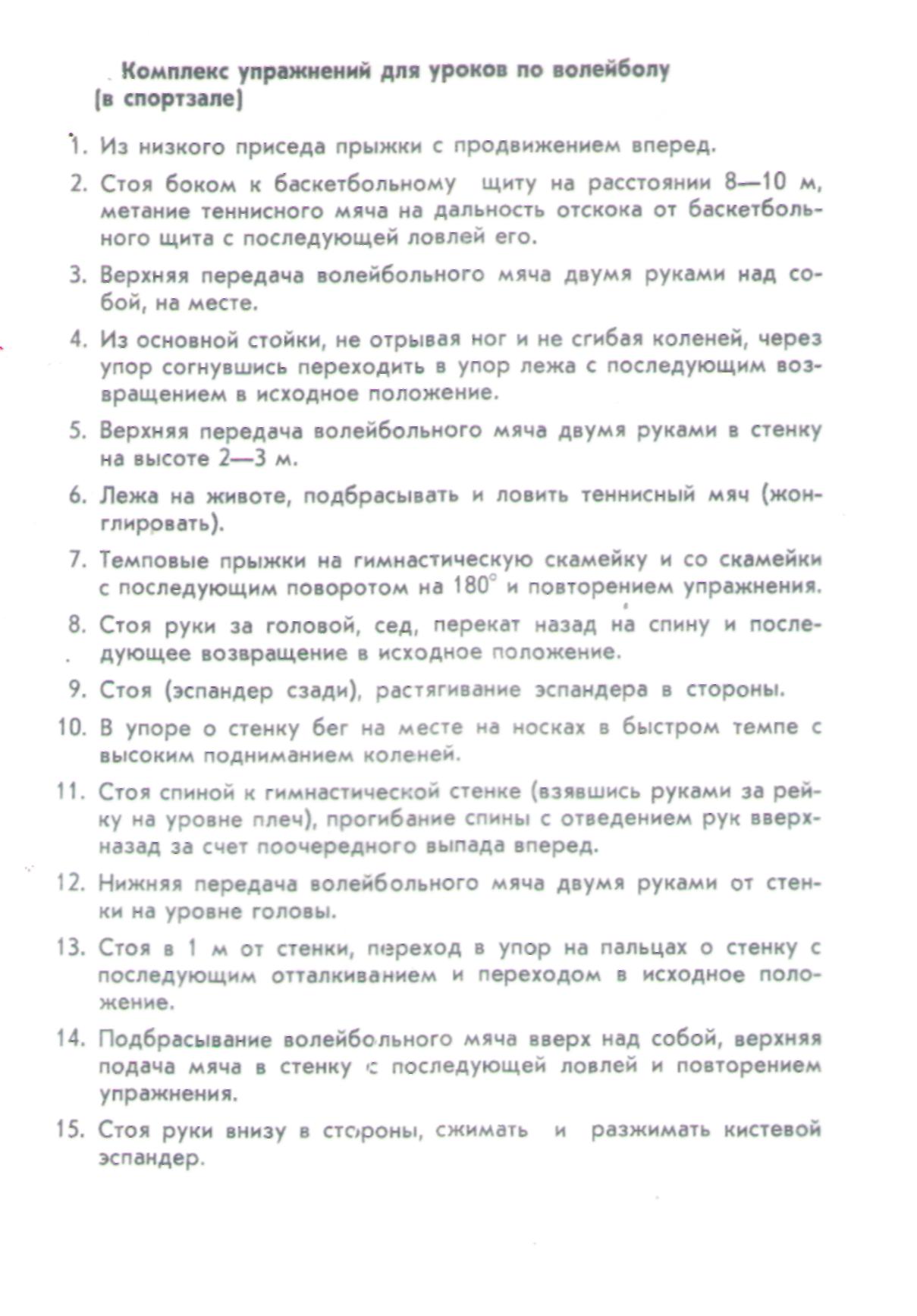 Статья по физической культуре на тему Организация круговой тренировки на уроках гимнастики, легкой атлетики и спортивным играм