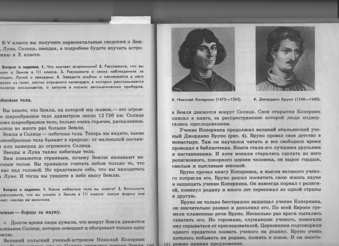 Конспект уроку української мови у 6 класі Узагальнення матеріалу з теми Іменник