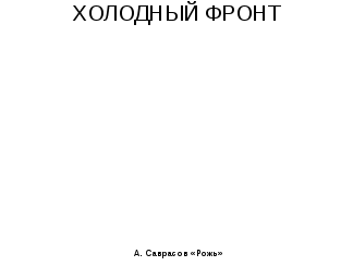 Технологическая карта Климат России 8 класс