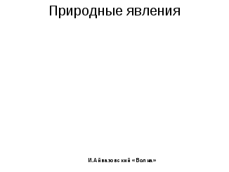 Технологическая карта Климат России 8 класс