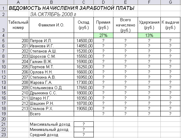 Дидактические разработки по Excel