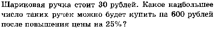 Самостоятельная работа (подготовка к ЕГЭ , базовый уровень №1-№5)