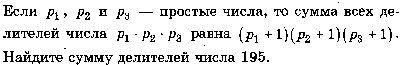 Самостоятельная работа (подготовка к ЕГЭ , базовый уровень №1-№5)