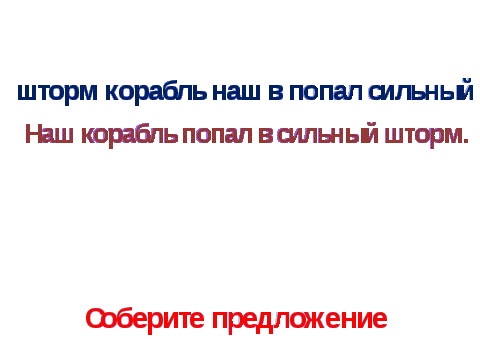 Урок по русскому языку и чтению на тему:Буквы и звуки. Алфавит (1 класс)