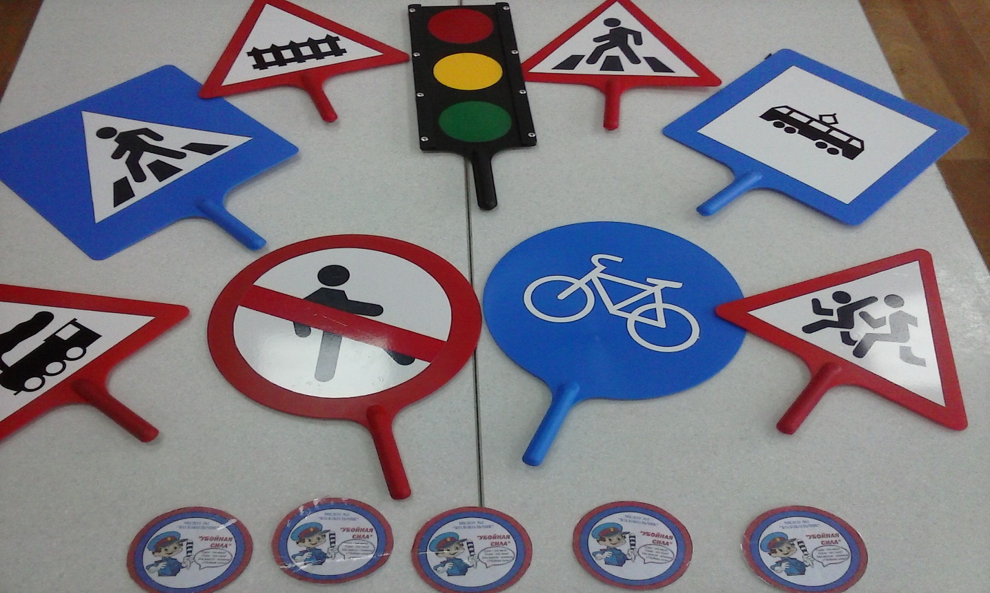 Игра- викторина:Знатоки правил дорожного движения