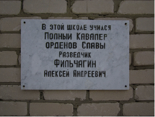 Исследовательская работа ученицы 8 класса Разведчик