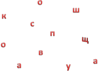 Внеклассное занятие по русскому языку для 1 класса «В поисках клада»