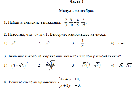 Методический материал для проведения итоговой контрольной работы по математике (8 класс)