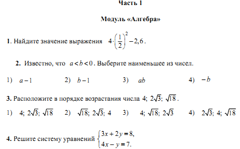 Методический материал для проведения итоговой контрольной работы по математике (8 класс)