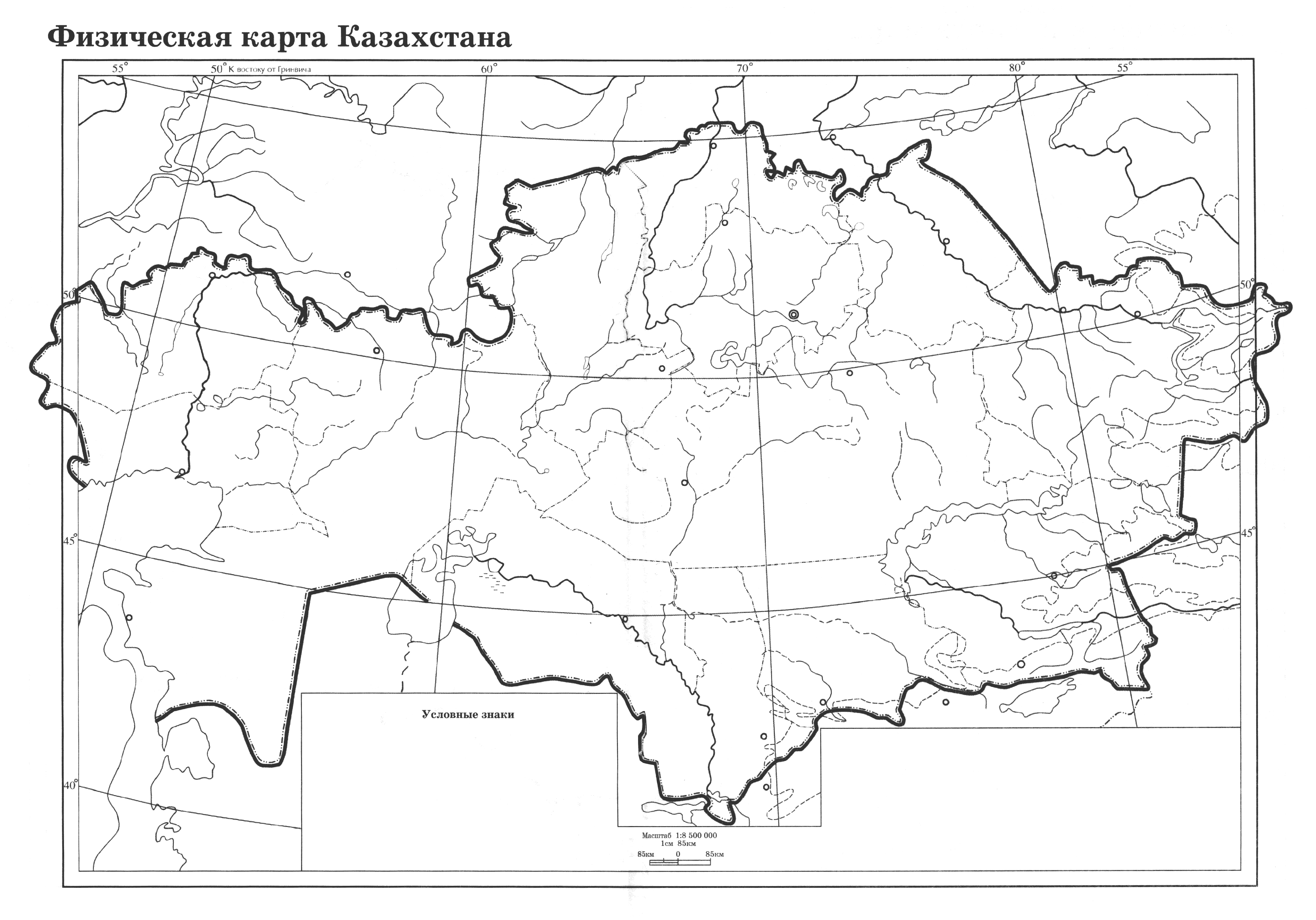 Карта казахстана с реками