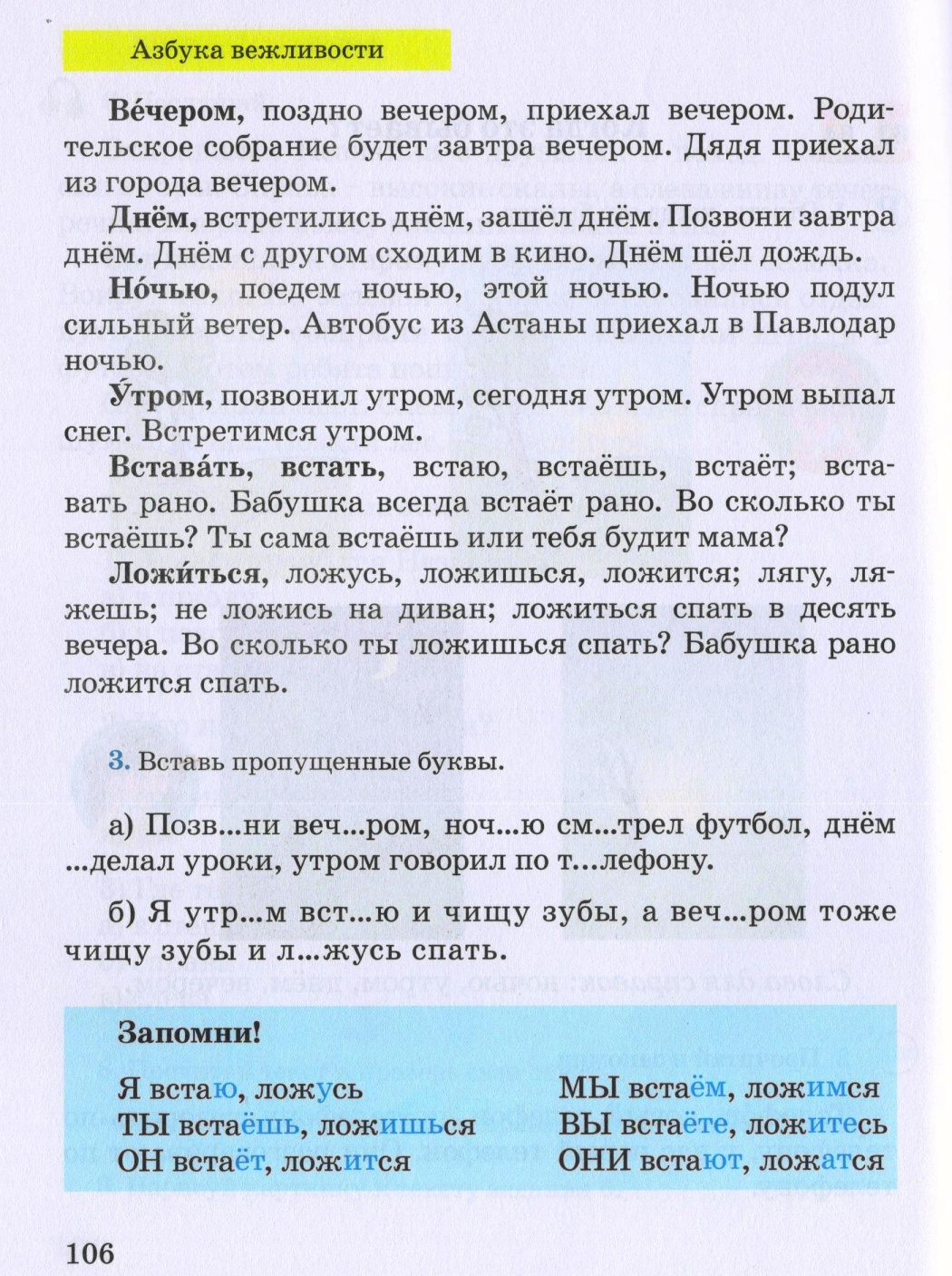 Поурочное планирование по русскому языку 4 класс 4 четверть 16 уроков