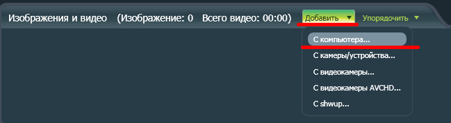 Создание видеороликов (видеофильмов) в программе Muvee Reveal