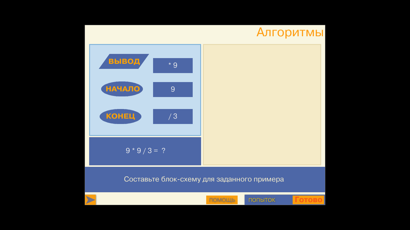 Обзорно-аналитическая работа по основным программным комплексам по информатике ФГОС НОО