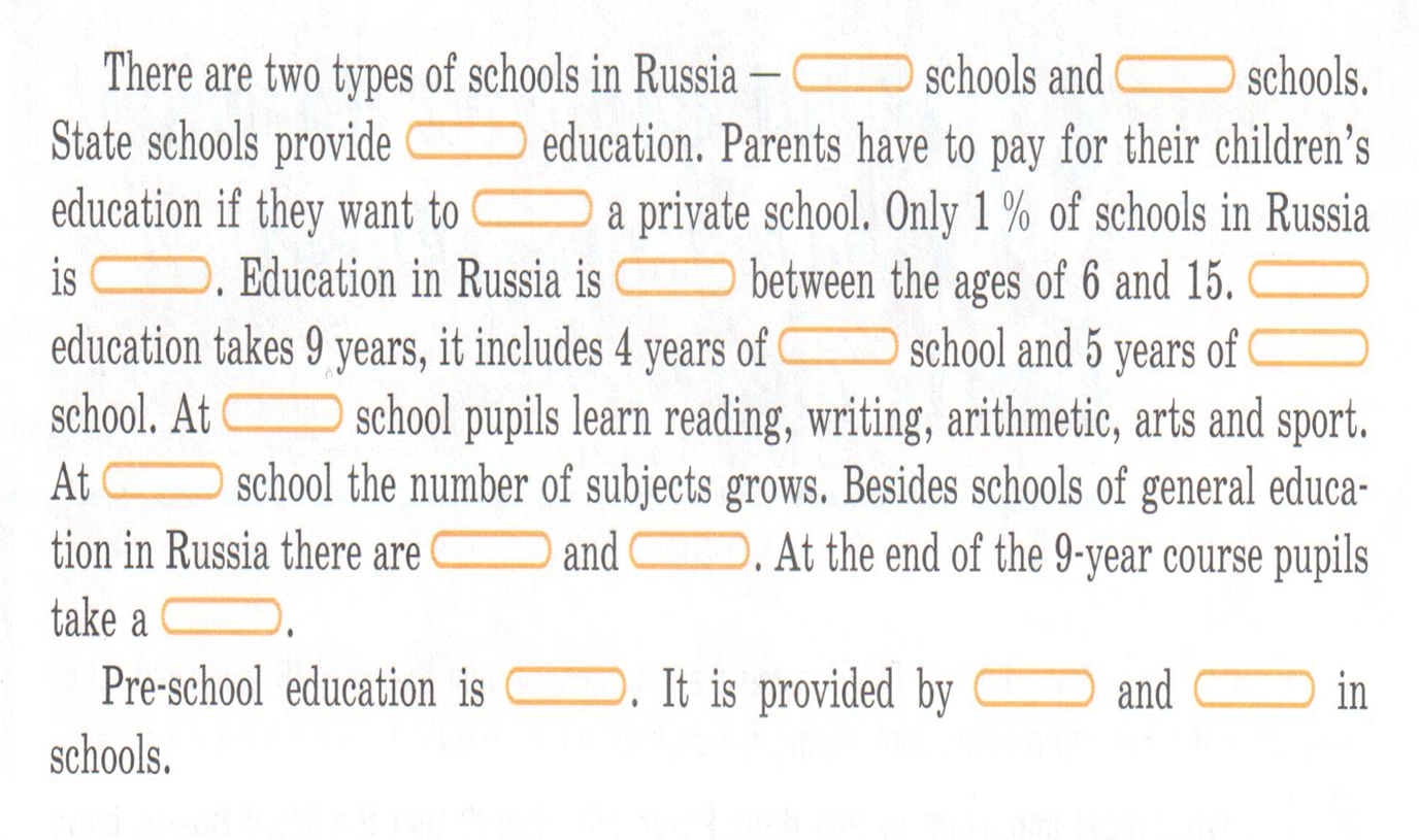 Конспект по английскому языку к презентации The differences between the British and Russian system of education